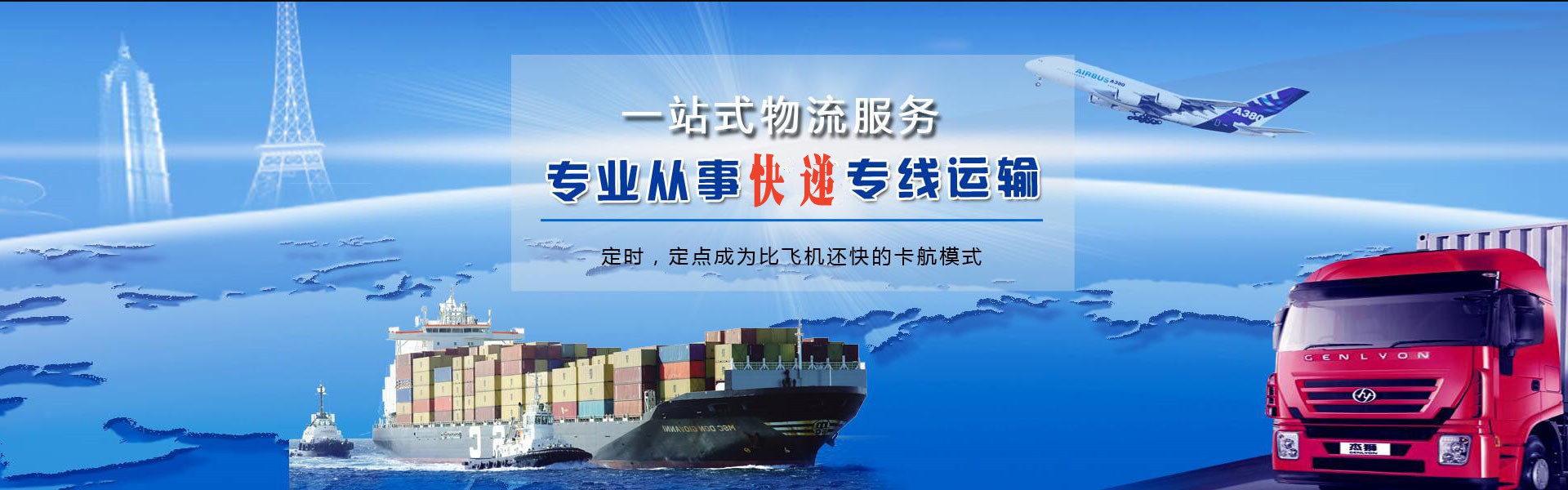 永寿到克罗地亚物流公司-永寿至克罗地亚物流专线-永寿空运到克罗地亚-优时通物流有限公司